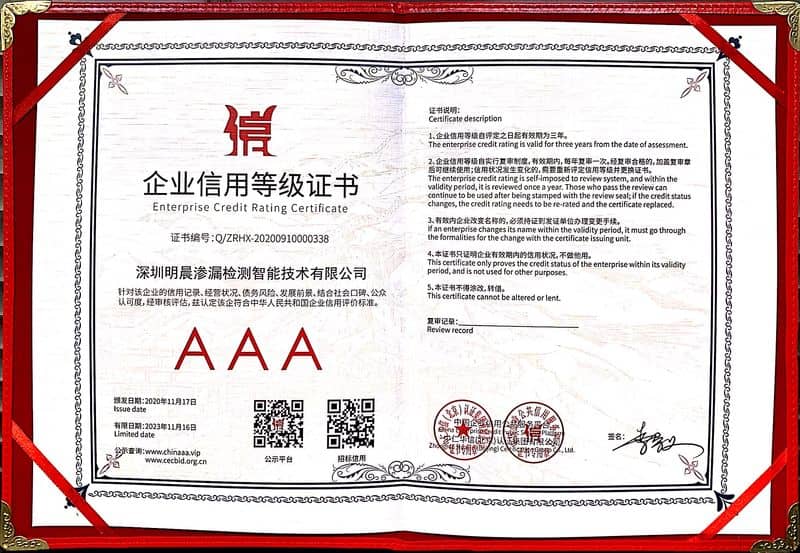企业信用等级证书