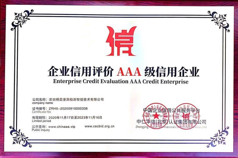 企业信用评价AAA级信用企业