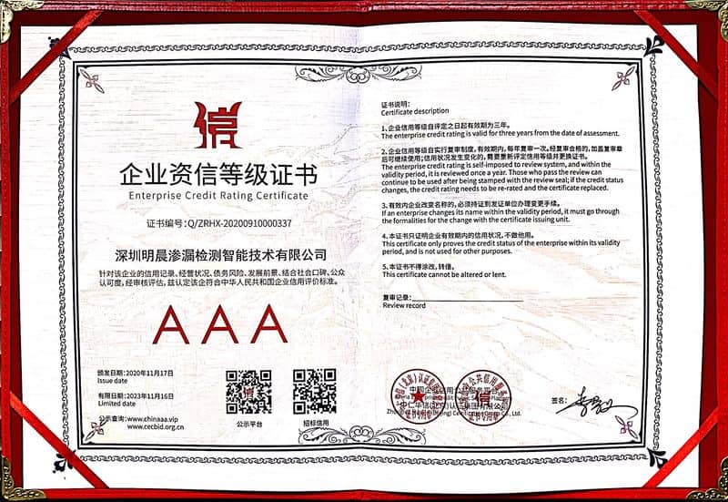 企业资信等级证书