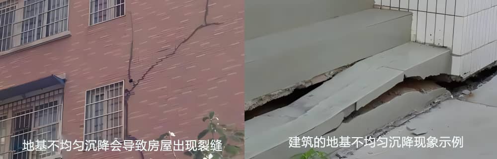 如何解决地基不均匀沉降造成的漏水问题？